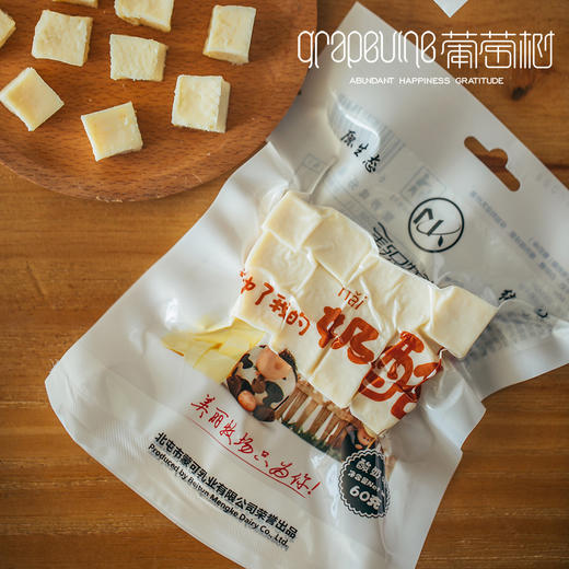 美织牧场真空原味奶酪 商品图0