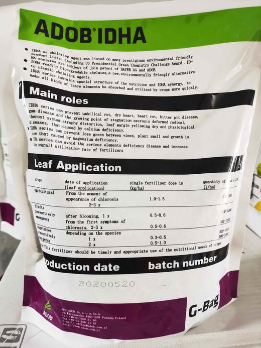 阿道姆微力多多元ABC微量元素滴灌喷施 商品图3