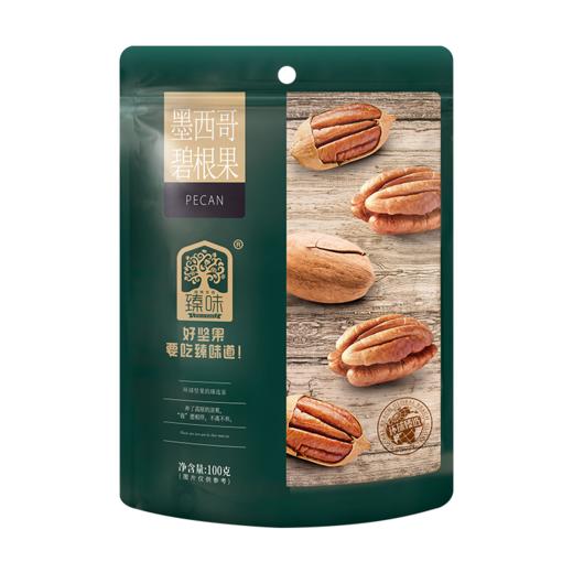 臻味休闲零食坚果干果墨西哥碧根果300g（100g*3袋） 商品图7
