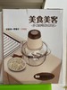 【百汇到家】伯旺美食美客多功能电动料理机3.5l 商品缩略图0