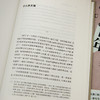 【签名版】王人博 《1840年以来的中国》 商品缩略图4