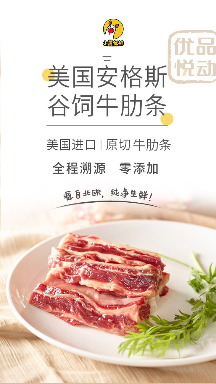 美国进口谷饲安格斯牛肋条350g盒