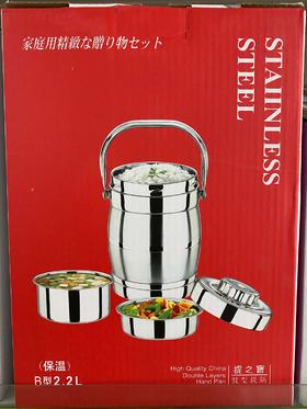 【百汇到家】提之宝不锈钢三层保温桶