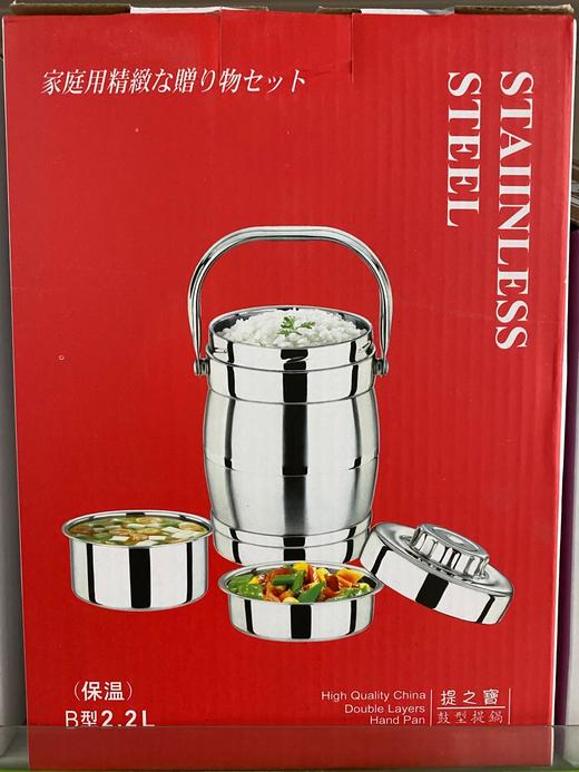 【百汇到家】提之宝不锈钢三层保温桶 商品图0