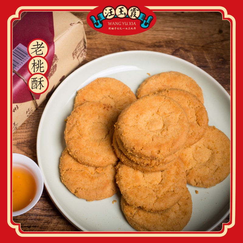 老桃酥 200g