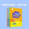 【1-6年级上下册】一学就会数学思维培养 小学数学解题思维训练 商品缩略图1