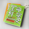 《孩子成长科学启蒙系列》全5册 6-14岁天文哲学逻辑学生命科学地理百科 商品缩略图6