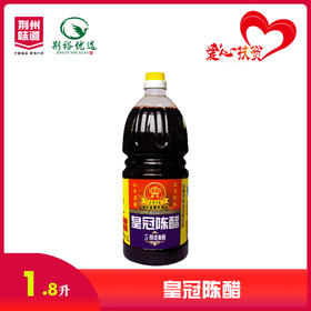 皇冠陈醋1.8L