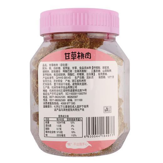 甘草桃肉160g/罐 商品图2