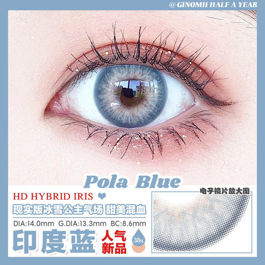 GINOMII 半年抛 POLA印度蓝 14.0mm美瞳 商品图0
