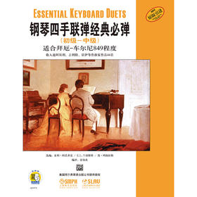 钢琴四手联弹经典必弹初级中级 适合拜厄车尔尼849程度 原版引进图书 扫码开启音乐之旅 迪阿贝利古利特等44首