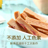 【良品铺子】草莓果肉山楂条100g 商品缩略图1