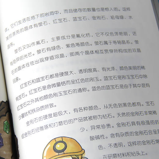 《孩子成长科学启蒙系列》全5册 6-14岁天文哲学逻辑学生命科学地理百科 商品图8