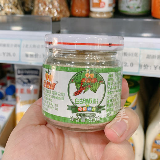 黄灯笼白胡椒粉 50克 商品图4