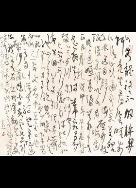 曾翔书法 · 草书 · 抄古诗三首