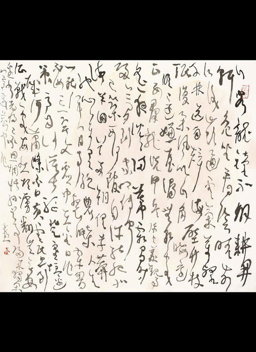 曾翔书法 · 草书 · 抄古诗三首 商品图0