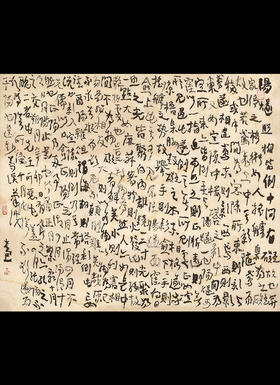 曾翔书法 · 《梦溪笔谈 · 辨证篇》选抄