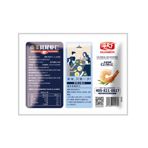 海天下凤尾虾仁180g【021】 商品图2