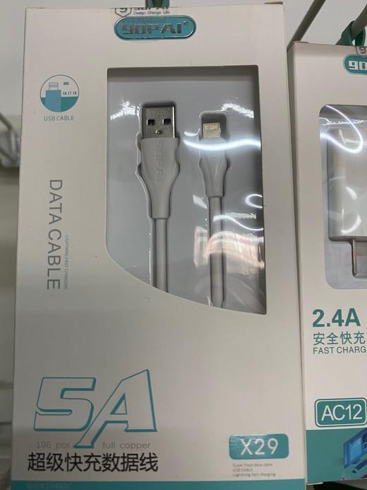 【百汇到家】九零派苹果数据线X29 商品图0