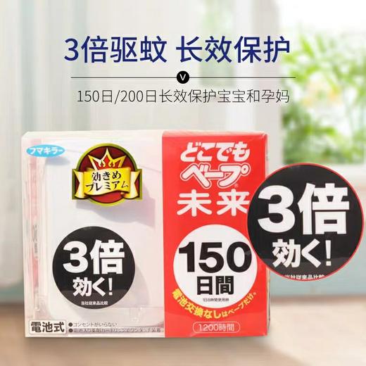 【日本VAPE驱蚊器】宝宝儿童孕妇室内防蚊神器 儿童150日电子安全无毒蚊香器 商品图1
