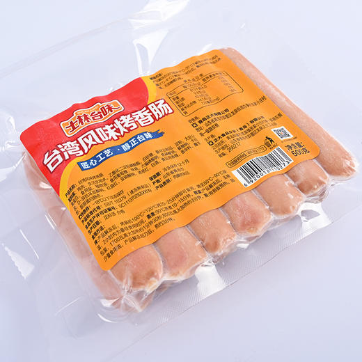 【8.9元/袋】士林台味台湾风味香肠500g（0802554） 商品图0