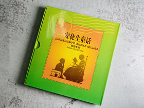《安徒生童话》小卡书 邮票专集