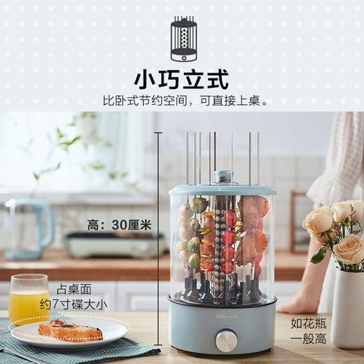 小熊（Bear）电烧烤炉家用电烤炉电烤盘烤串机韩式烤肉锅 自动旋转烤架 DKL-S11A1 小熊（Bear）电烧烤炉家用电烤炉电烤盘烤串机韩式烤肉锅 自动旋转烤架 DKL-S11A1产地直发 商品图2