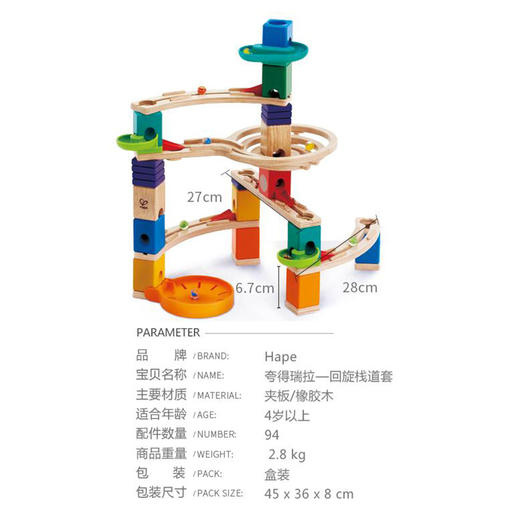 滚珠轨道积木玩具搭法图片