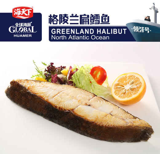 海天下格陵兰扁鳕鱼300g【021】 商品图0