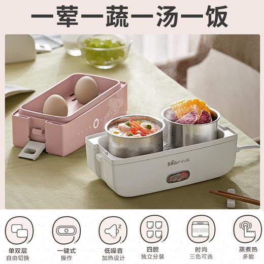 小熊（Bear）电热饭盒插电加热多功能大容量加热饭盒上班族  DFH-B17H1产地直发  商品图3