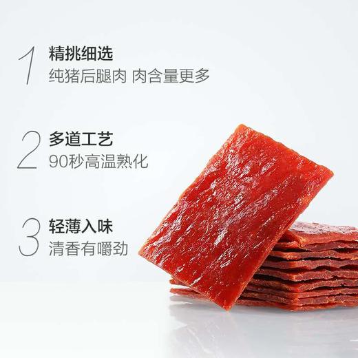 【良品铺子】猪肉脯香辣味116g 商品图1