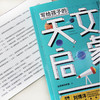 《孩子成长科学启蒙系列》全5册 6-14岁天文哲学逻辑学生命科学地理百科 商品缩略图3