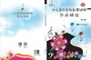 少儿音乐会及参赛钢琴作品精选 商品缩略图0