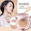 卡姿兰水润无暇气垫霜 商品缩略图1