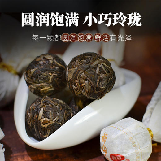 霏鸿茶叶 普洱茶生茶布朗山高山云雾古树纯料小沱茶明前头春新茶龙珠生普洱250g 商品图1
