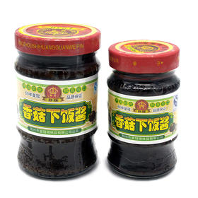 皇冠香菇下饭酱400g