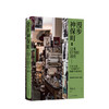 新书预售 漫步神保町：日本旧书街通史 [日] 鹿岛茂 著 商品缩略图0