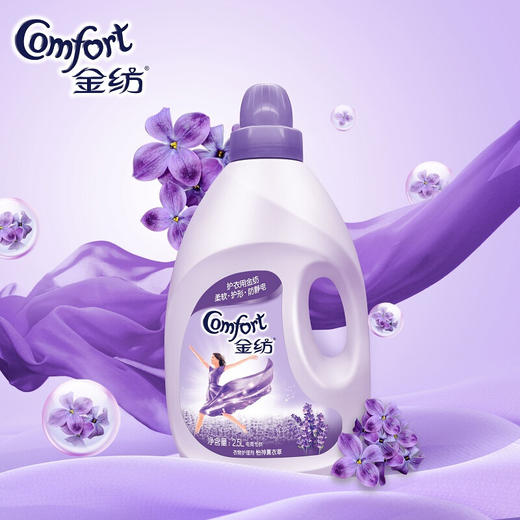 金纺衣物护理剂薰衣草香2.5L 商品图0