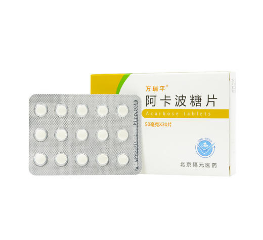 阿卡波糖片50mg30片