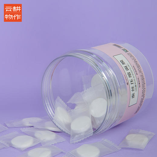 【蚕丝压缩面膜纸】植物纤维制作 30颗 商品图2