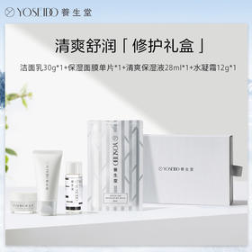 养生堂天然桦树汁补水保湿呵护中样礼盒旅行装桦树汁修护