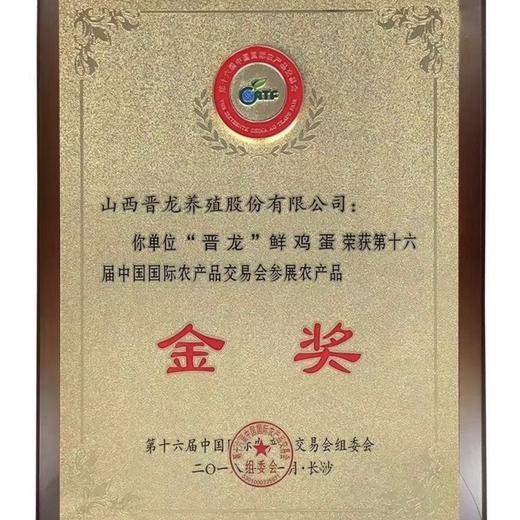 鸡蛋晋龙无抗蛋/盘 商品图10