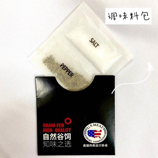 【勿拍】买牛排类产品均送牛排专用调味料一包【025】 商品图0