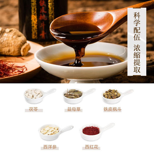 寿仙谷 西红花铁皮枫斗膏100克/瓶礼盒 商品图3