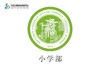 定制深圳市坪山第二外国语学校校徽礼服布标姓名贴胸章缝制包邮51 商品缩略图3