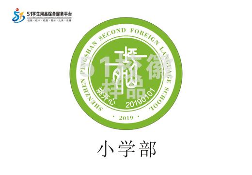 定制深圳市坪山第二外国语学校校徽礼服布标姓名贴胸章缝制包邮51 商品图3