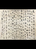 曾翔书法 · 《梦溪笔谈 · 药议篇》选抄 商品缩略图0