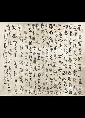 曾翔书法 · 《梦溪笔谈 · 药议篇》选抄