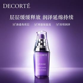 日本黛珂（Cosme Decorte）肌底保湿精华美容液 40ml 补水保湿 美白提亮 修护肌底 强韧肤质【日本直邮】