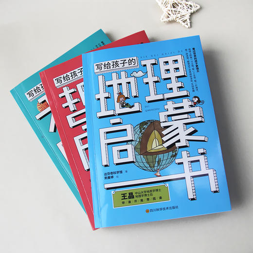 《孩子成长科学启蒙系列》全5册 6-14岁天文哲学逻辑学生命科学地理百科 商品图4